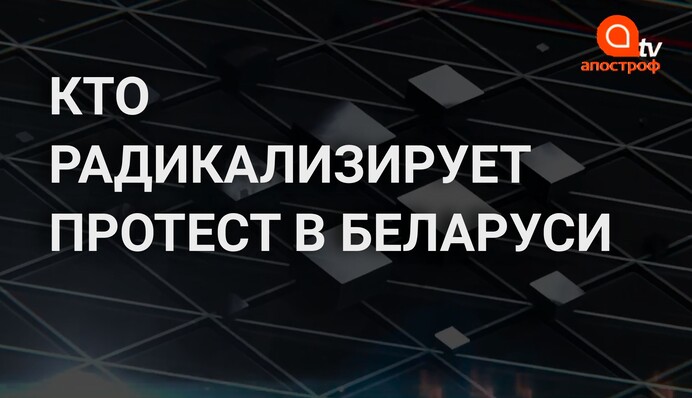 Протесты в Беларуси: правозащитница назвала главную цель людей на митингах