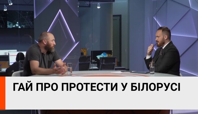 Мирослав Гай: Росія може втрутитися в Білорусі