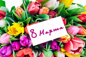 8 Марта: лучшие поздравления и открытки с Женским днем