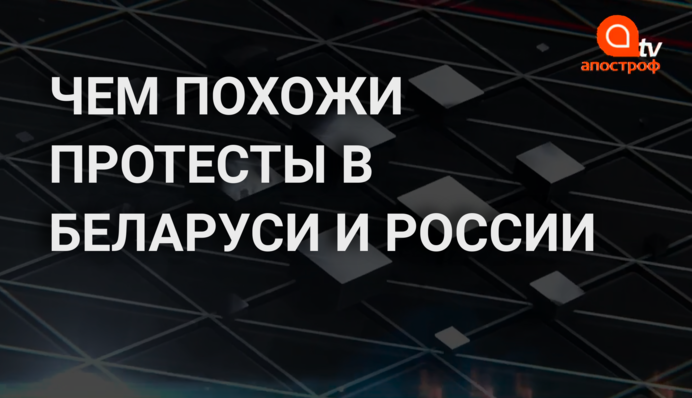 В России и в Беларуси единые технологии фальсификаций выборов и подавления протестов - Дзядко