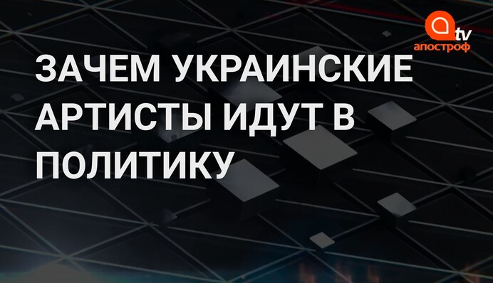 Оксана Билозир о главной ошибке артистов, которые идут в политику