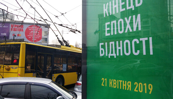 Обіцянки – цяцянки: про що мовчать Зеленський та Порошенко