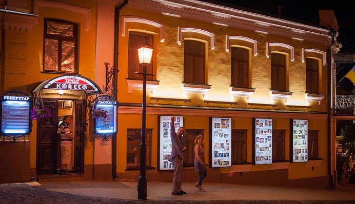 Афиша спектаклей киевского театра 