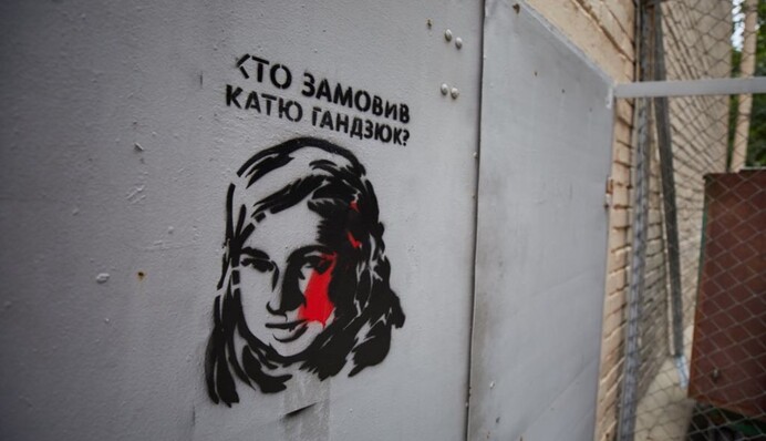 Убийство Кати Гандзюк: когда сядут заказчики зверского преступления