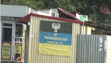 Про Україну думаємо завжди: як святкують День незалежності в Донецьку