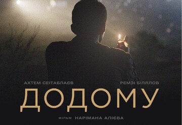 Вийшов перший трейлер картини-номінанта на 