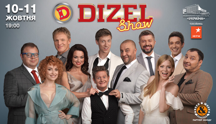 В Киеве пройдут съемки новой программы 