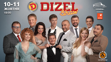 В Киеве пройдут съемки новой программы 