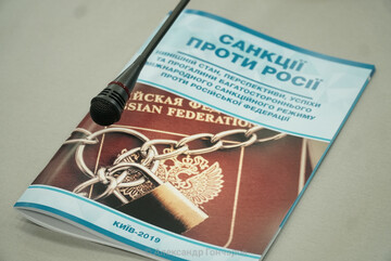 Санкции против России: перспективы, успехи и пробелы