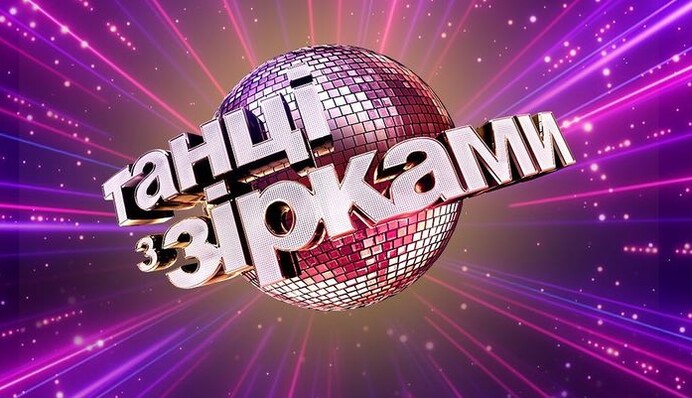 На Танцях з зірками-2019 з'явиться новий постійний суддя