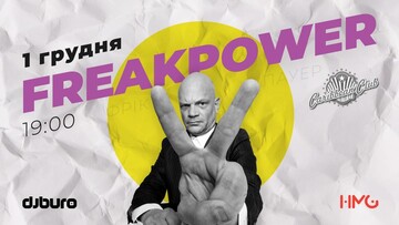 Британський гурт Freak Power вперше виступить в Києві