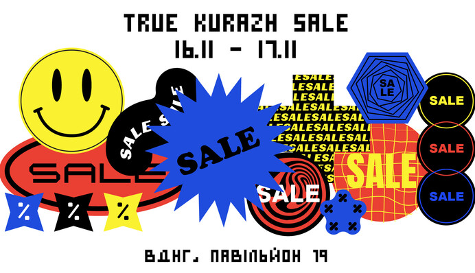 True Kurazh Sale: Кураж Базар проведе барахолку як в американських серіалах