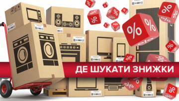 Скуповуємося не тільки на 