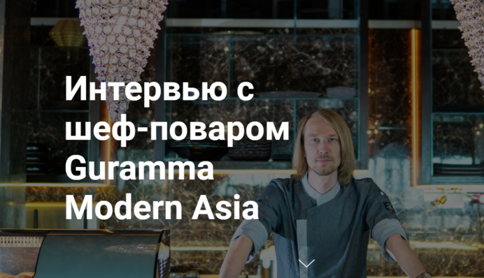 Каждое блюдо - это своего рода бизнес-проект - Палке Ключник