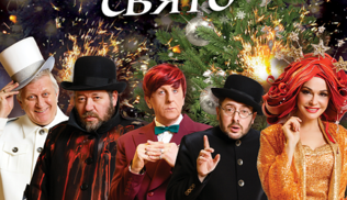 Новорічна казка: Театр Олександра Меламуда покаже в грудні три вистави поспіль
