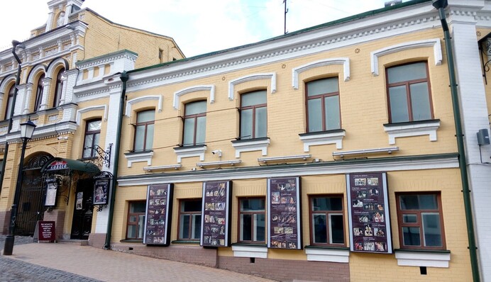 Афиша Киевского академического театра 