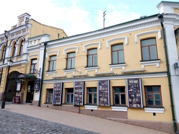 Афіша Київського академічного театру 