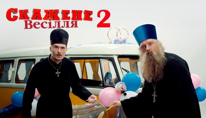 Звездная премьера комедии 