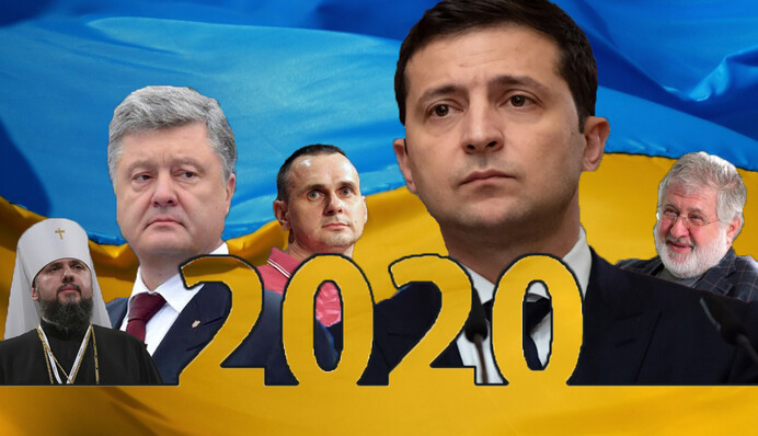 Перемоги і поразки, скандали і очікування: чим жила Україна в 2019 році