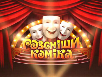 Стало відомо, хто займе крісло Зеленського на 