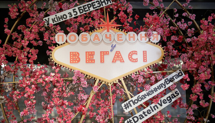 В Киеве прошел допремьерный показ романтической комедии 