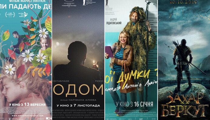 6 свіжих українських фільмів, які вперше можна подивитися онлайн