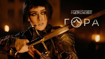 The Hardkiss представили кліп на пісню 