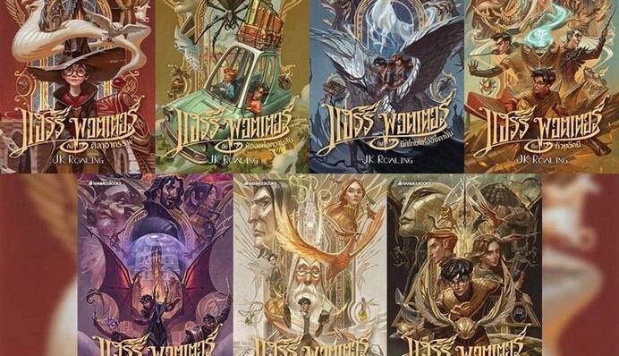 У Таїланді перевипустили книги про Гаррі Поттера з ювілейними обкладинками. Ці ілюстрації незрівнянні