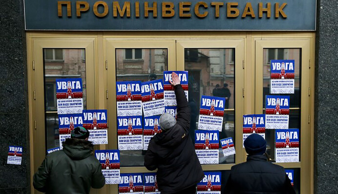 Нарушая запреты: продажа акции подсанкционного Проминвестбанка под контролем ВЕБа