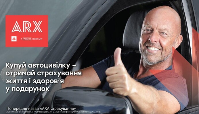 Страхование жизни в подарок и другие бонусы - что еще можно получить, приобретая Автогражданку