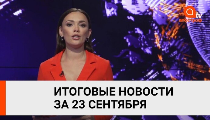 Тайная инаугурация Лукашенко, хакеры атаковали сайт Нацполиции - Апостроф News итоги 23 сентября