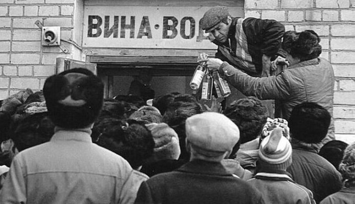 30 лет назад отменили 