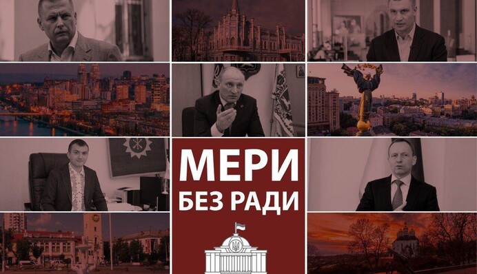 Игра мэров: с кем идти, чтобы не проиграть?