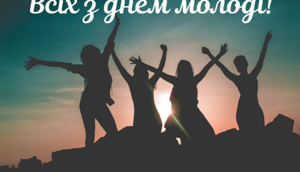 Поздравления с Днем молодежи: шутки, приколы, смс и открытки для друзей