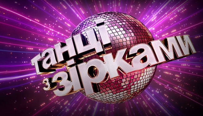 Коли дивитися Танці з зірками 2020: творці нового сезону оголосили дату прем'єри