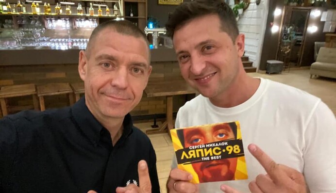 Сергій Міхалок назвав Зеленського і Єрмака 