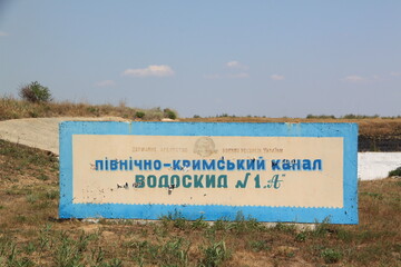 Воду в Крыму подают, как в концлагере, а осенью грядет катастрофа
