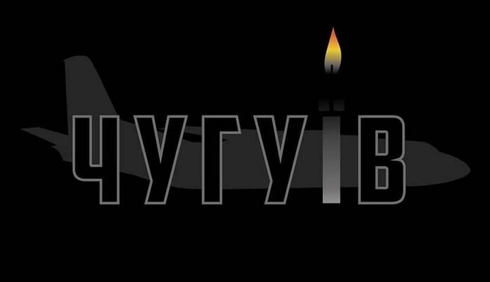 Нікітюк, Потап, Вакарчук та інші зірки висловили співчуття у зв'язку з трагедією під Харковом