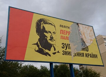 Почему Пальчевский и его "Перемога" - это технический проект Офиса президента