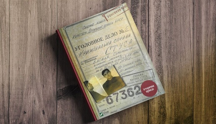 После суда новый тираж книги 