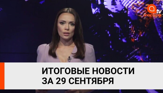 Нагорный Карабах, катастрофа АН-26, Фокин не признает войну - Апостроф News итоги 29 сентября