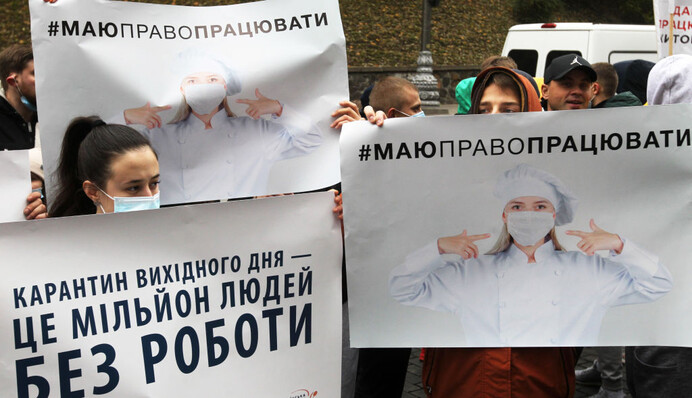 Локдаун нижче пояса: як карантин вихідного дня вбиває бізнес