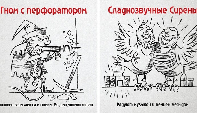 Художник зобразив на кумедних ілюстраціях типи галасливих сусідів - і ці персонажі знайомі кожному