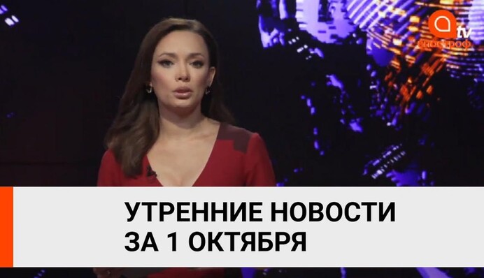 Кравчук поставил на место Бориса Грызлова, пожары в Луганской области - Апостроф News 1 октября (утро)