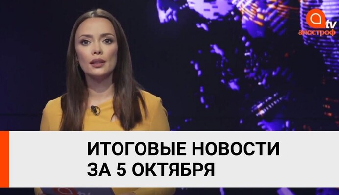 Протесты в Киргизии, конфликт в Нагорном Карабахе ухудшился - Апостроф News итоги 5 октября