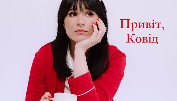 Преса мене ховає: Маша Єфросиніна спростувала фейк про тяжкий перебіг Covid-19