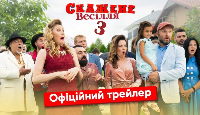 Олег Винник, циганський табір і тонни реклами: вийшов трейлер комедії 