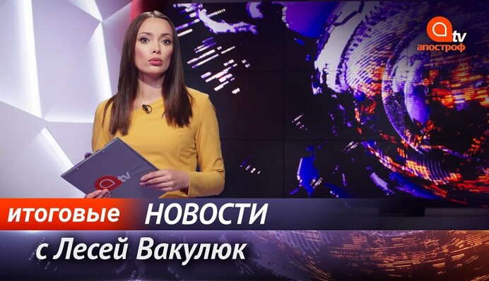 Пожар под Харьковом, взрывы боеприпасов в Рязани, катастрофа АН 26 - Апостроф News итоги 7 октября