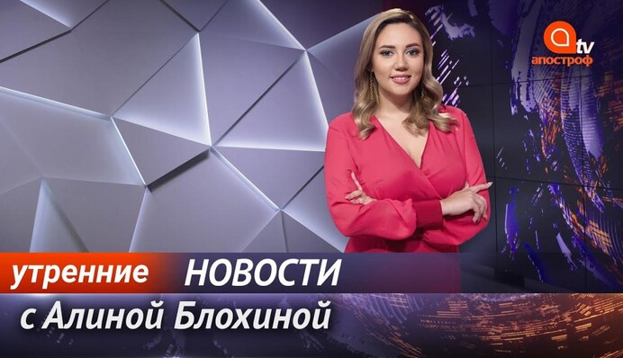 Коронавирус в Украине - новый антирекорд, конфликт в Нагорном Карабахе -  Апостроф News 9 октября (утро)