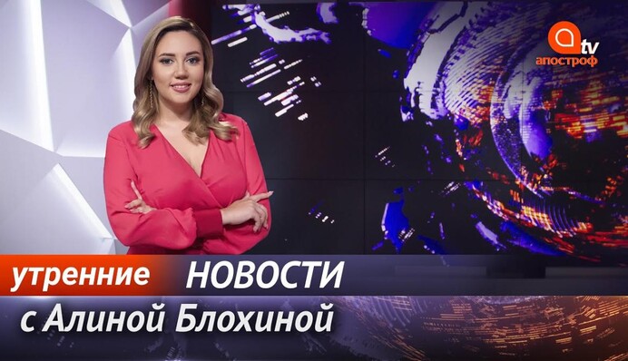 Протесты в Беларуси, пожар в Мукачево, конфликт в Нагорном Карабахе - Апостроф News 12 октября (утро)